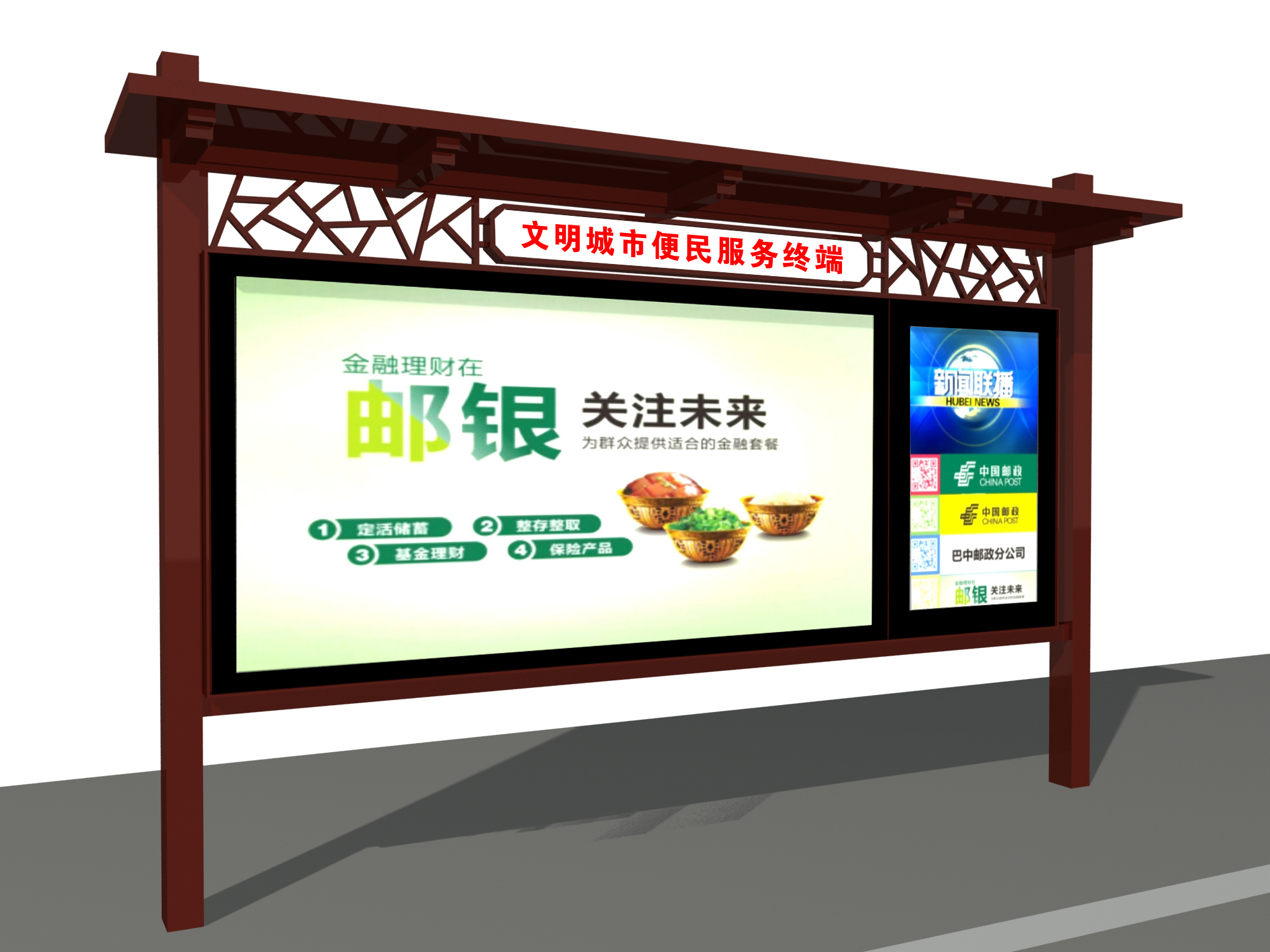 【鑫泰來閱報欄】有顏值有內(nèi)涵,便民服務終端亮相資陽