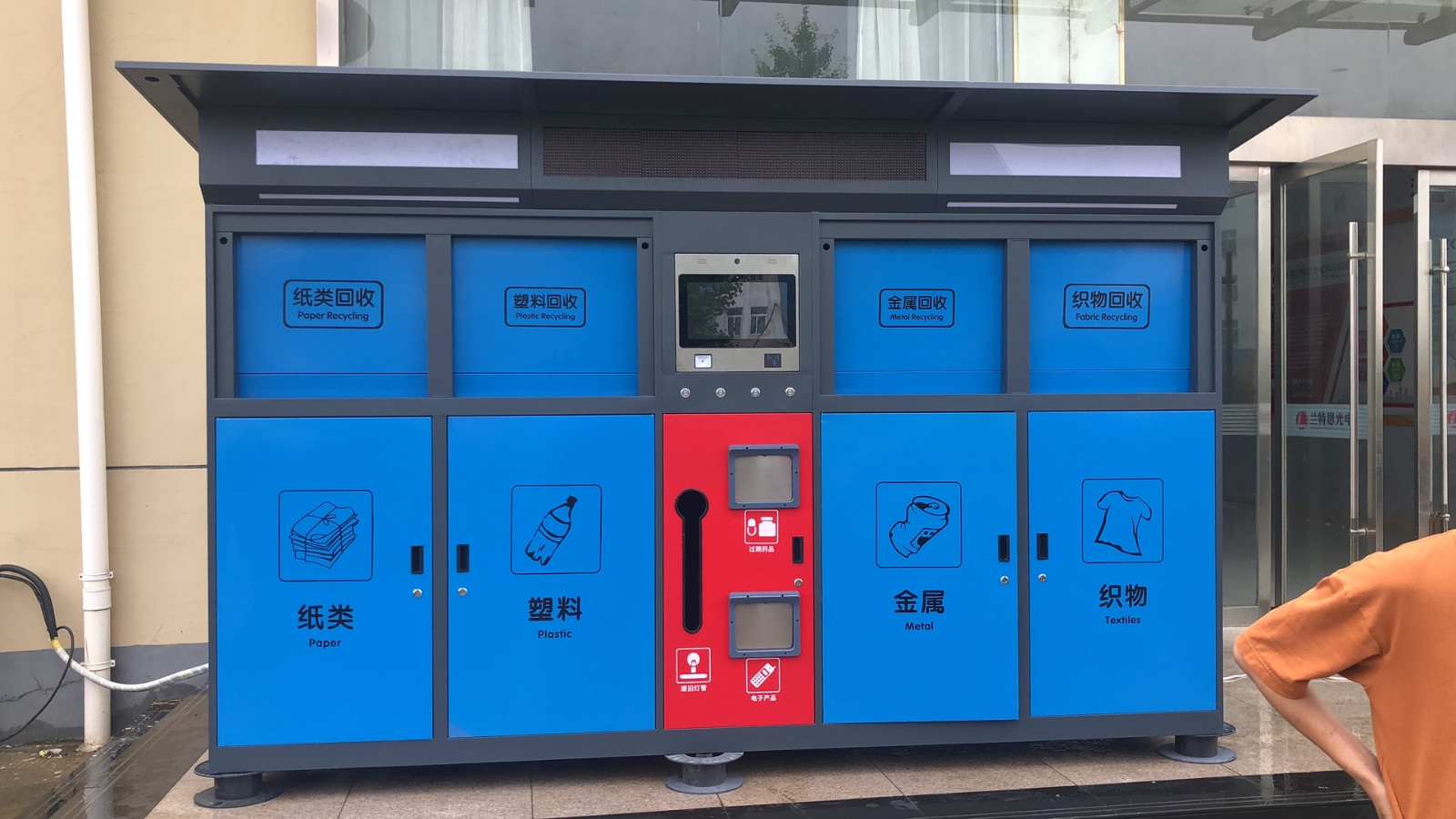 智能分類垃圾箱.jpg